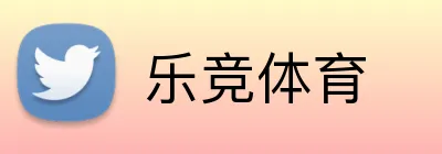 乐竞体育 logo